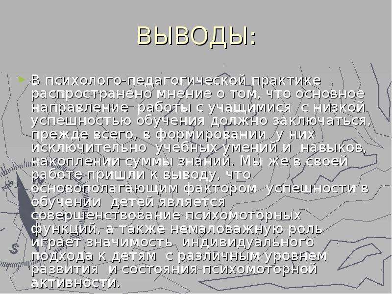 Схема структуры психомоторных способностей по в п озерову предусматривает сколько уровней