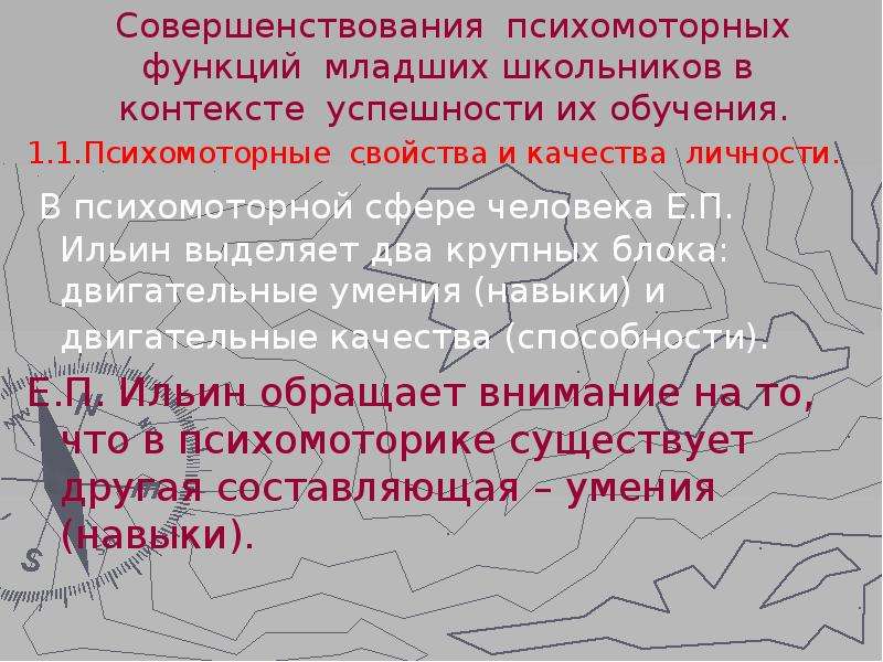 Психологическая характеристика ребенка младшего школьного возраста образец