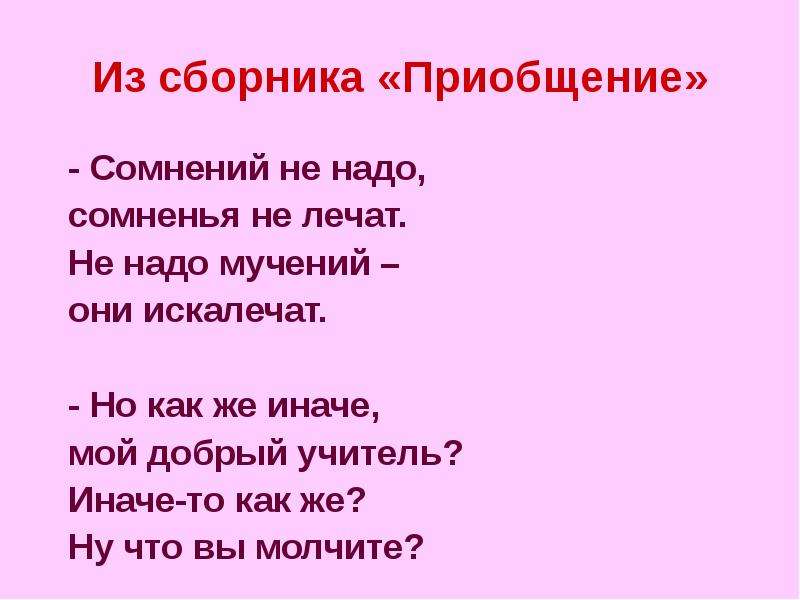 Ты даришь звуки ты даришь краски. Мой добрый учитель текст. Мой добрый учитель Текс. Мой добры йучител текст. Песня мой добрый учитель текст.