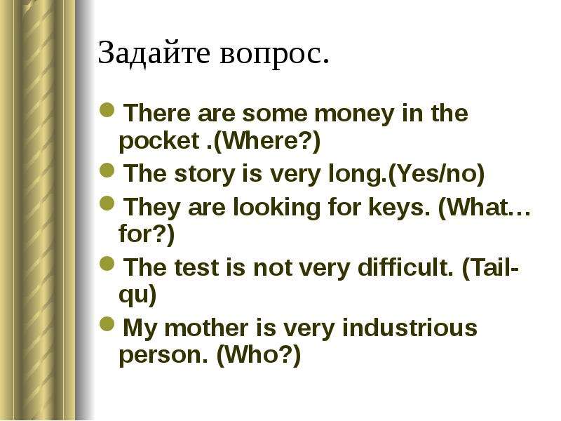 The key question is. Вопросы с there is. Вопросы с there are. Как задать вопрос к there are. Money is или are.