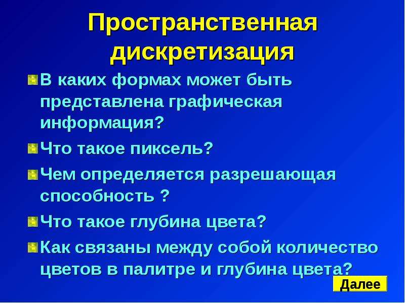 В каких формах может осуществляться презентация проекта