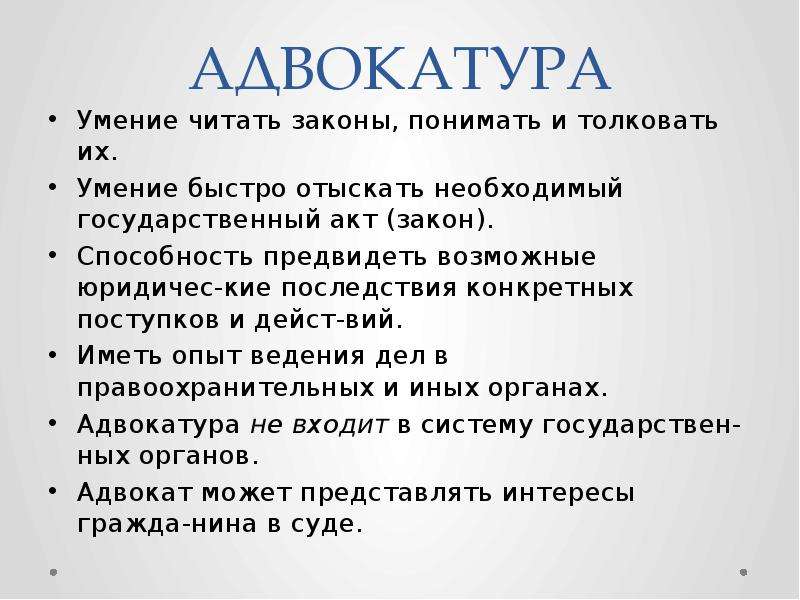 Умение читать. Как правильно читать закон. Читает закон. Как понять, что такое закон. Читай закон.