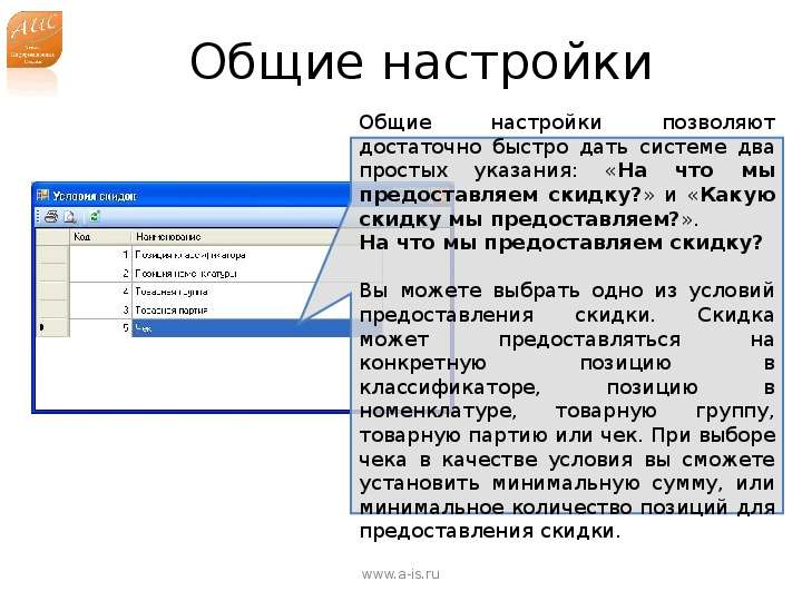 Сервис параметры общие