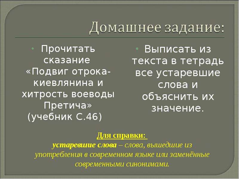 Подвиг отрока киевлянина и хитрость воеводы претича. Подвиг атака киевлянина. Подвиг отрока киевлянина и х. Подвиг отрока киевлянина и хитрость Претича. Подвиг киевлянина и хитрость воеводы Претича.