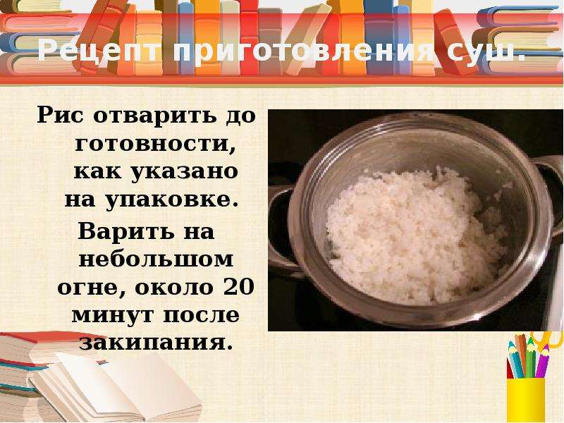 Сколько по времени варится рис в воде. Как отварить рис рецепт. Рис варится 1 к 2. Рис варится 1 к 1. Как варить рис пропорции.