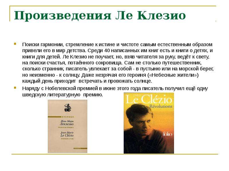 Образом что приводит к. Г. Соколов рассказ для детей премия.