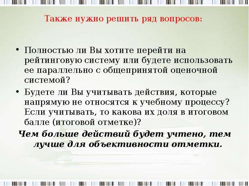 Также понадобится. Ряд вопросов. Возникло ряд вопросов. Есть ряд вопросов. Также нам нужно решить ряд вопросов.