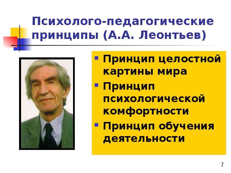 Автор пед