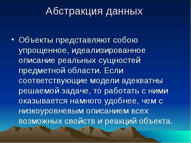 Реальное описание. Реальные и идеализированные объекты. Идеализированный объект картинки для презентации. Абстрактному и идеализированному..