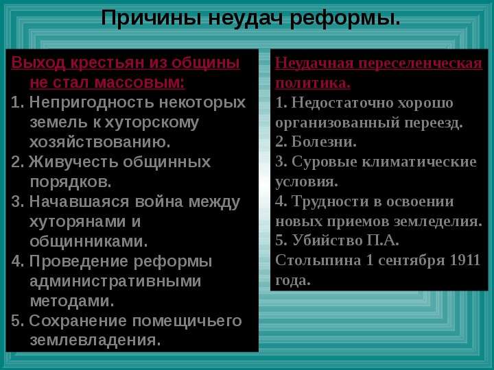 Неудачи петра. Успехи и неудачи преобразований. Успехи и неудачи реформ Петра 1. Неудачи петровских реформ. Успехи и неудачи Петра 1 таблица.