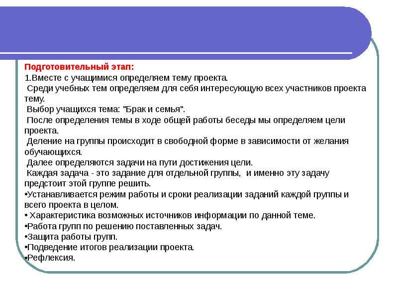 Предлагается узнать какими мотивами руководствуются студенты при выборе тем учебных проектов