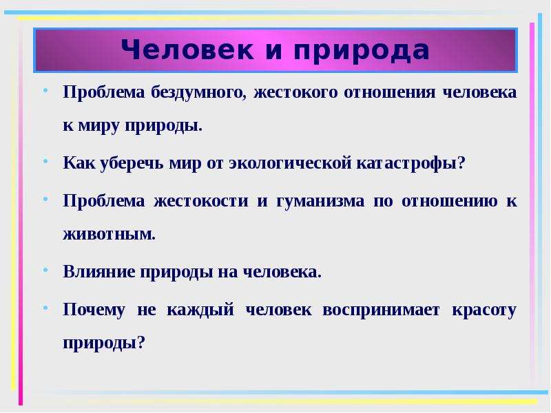 Проблема текста презентация