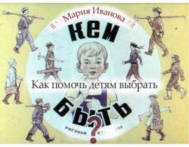 Булки не растут на деревьях детская образовательная среда. - презентация