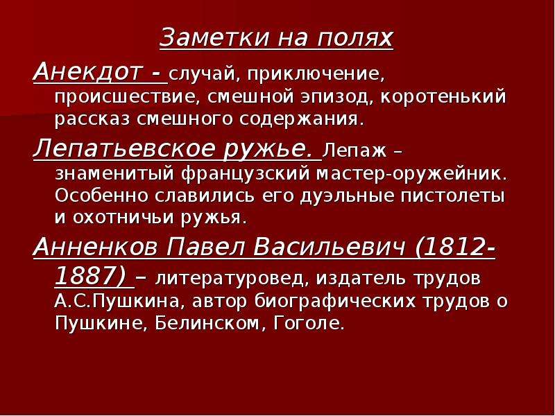 Метод заметок. Поле для заметок. Метод заметки на полях. Заметки на полях значение. Теория поля шутка.