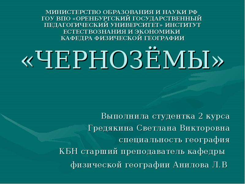 Презентация министерства образования