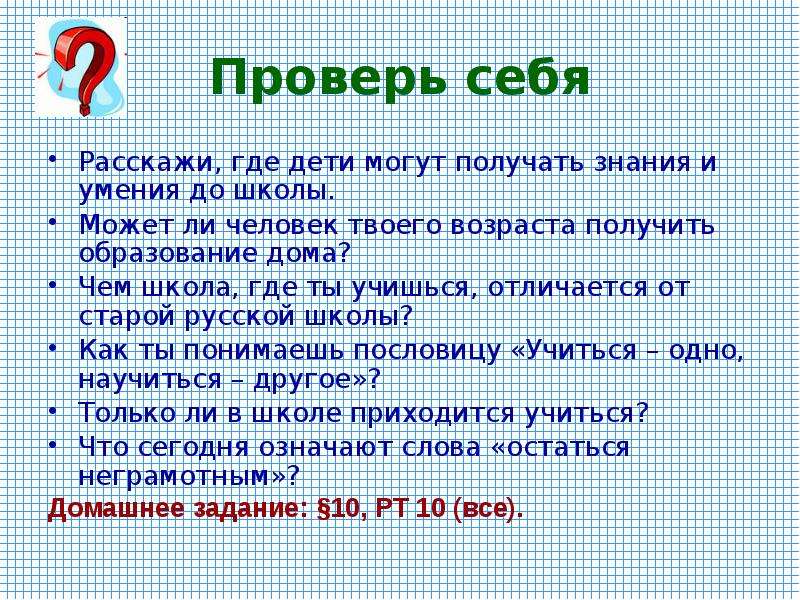 Расскажи получить. Где дети могут получать знания до школы. Расскажите где дети могут получать знания и умения до школы. Расскажи где дети могут получать знания и умения для школы. Где могут получать знания и умения до школы.