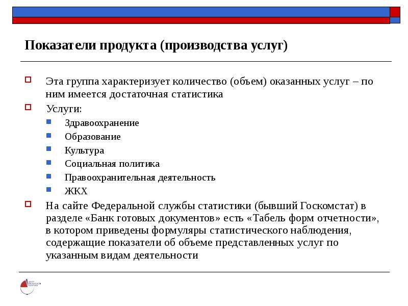 Источники политики. Показатели продукта. Достаточная статистика. Найти достаточную статистику. Как найти минимальную достаточную статистику.