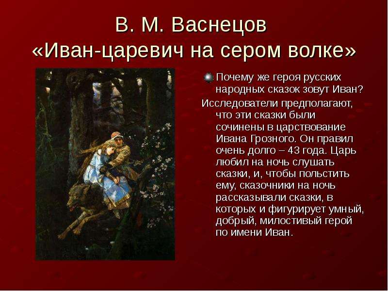 Последний урок литературы в 5 классе презентация