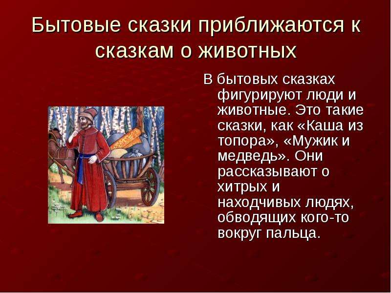 Волшебная страна звуков в гостях у сказки урок музыки 1 класс презентация