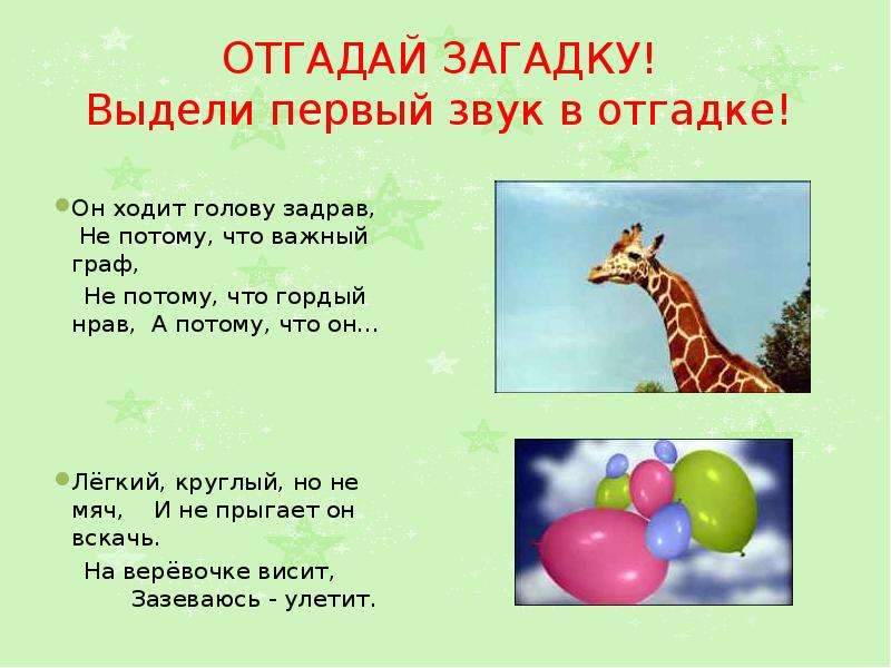 Загадки отгадывать найти. Отгадывать загадки. Загадки одгадгадывать.. Загадки отгадывать загадки. Угадывать загадки.