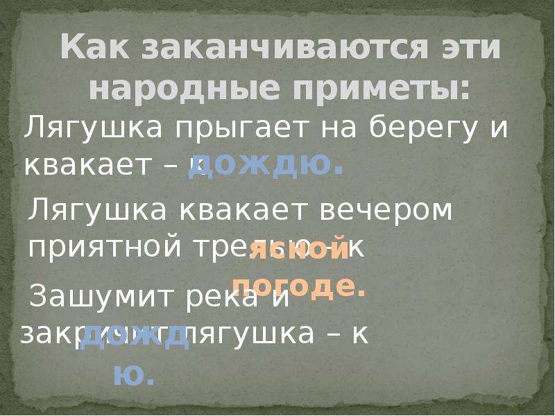 Как заканчивается презентация