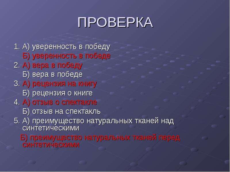 Победа предложения. Уверенность в победу как правильно. Уверенность в победе. Уверенность в победу или в победе. Уверенность в победе или уверенность в победу.