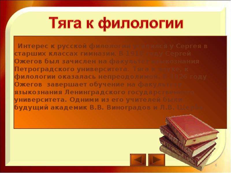 Курсовая филология. Филология как наука. Разделы филологии таблица. Слова на тему филология. Записки филолога.