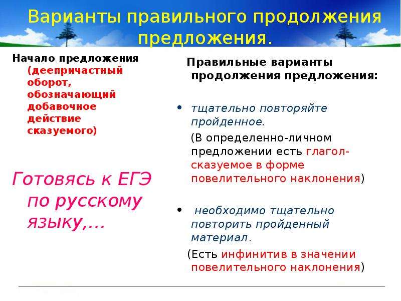 Составить предложение по схеме с деепричастным оборотом