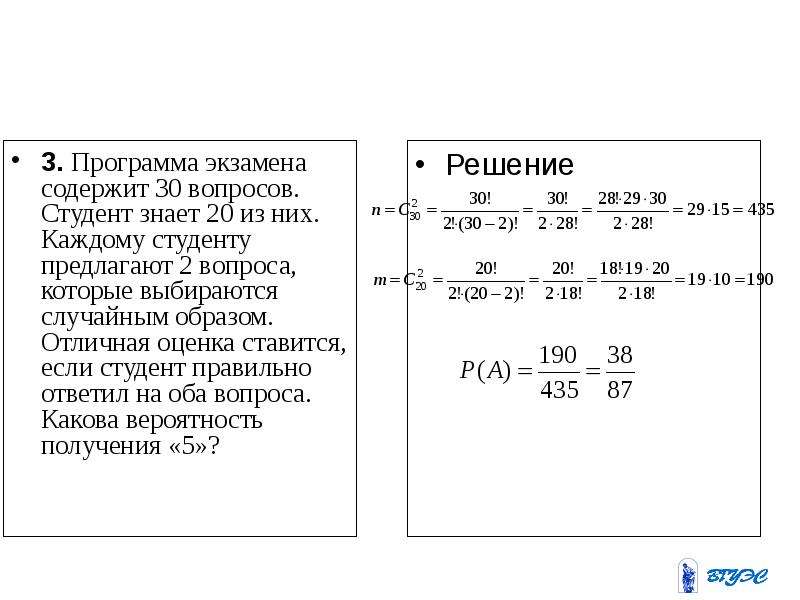 No 25 вопрос no 20. Студент знает 20 из 30 вопросов программы. Студент знает 15 из 20 вопросов программы какова вероятность. Студент знает 20 из 25 вопросов программы. Студент знает 20 из 25 вопросов программы найти вероятность.