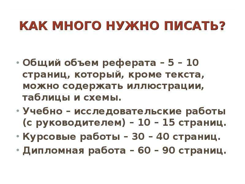 Реферат 50 страниц