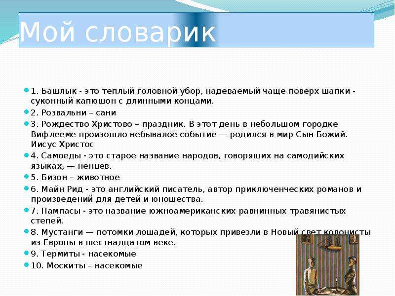 План мальчики. Чехов мальчики Словарная работа. Вопросы к рассказу мальчики Чехова. А П Чехов мальчики Словарная работа. Чехов мальчики вопросы по тексту.