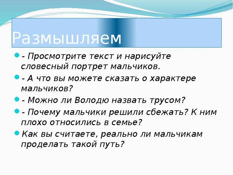 Словесный портрет слова. Мальчики Чехов словесный портрет. Словесный портрет мальчика. Что можно сказать о характере мальчика. Словесный портрет рассказе мальчики.