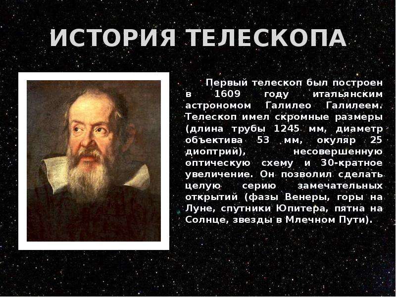 При выполнении проекта поэты и астрономы ученик создал слайд на основе стихотворения солнце