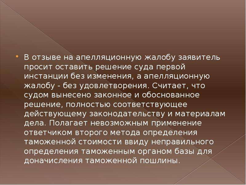 Обоснованное решение. Законного и обоснованного решения. Что такое законное и обоснованное решение. Pfrjyyyjt b обоснованное решение это. Законны и обоснованы.