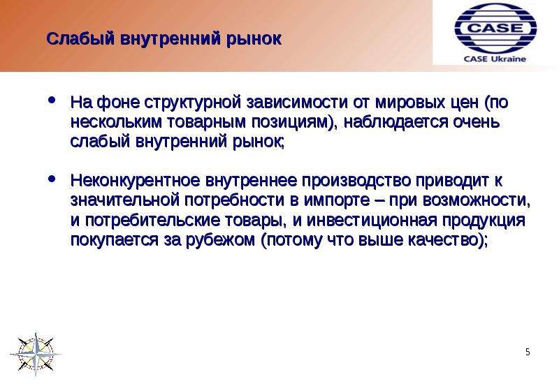 Приводит производит. Внутренний рынок. Неконкурентный рынок. Внутренний и внешний рынок. Неконкурентный рынок труда.