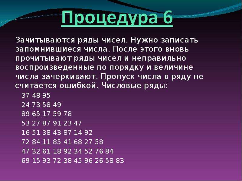 Цифра после 2. Ряд чисел. Воспроизведение числовых рядов. Цифры по величине. Величины чисел по порядку.