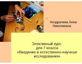 Ноздрачева Анна Николаевна Ноздрачева Анна Николаевна