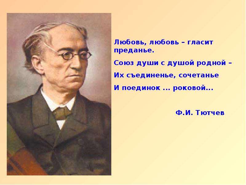 Какой художественный прием является главным в изображении природы у ф и тютчева