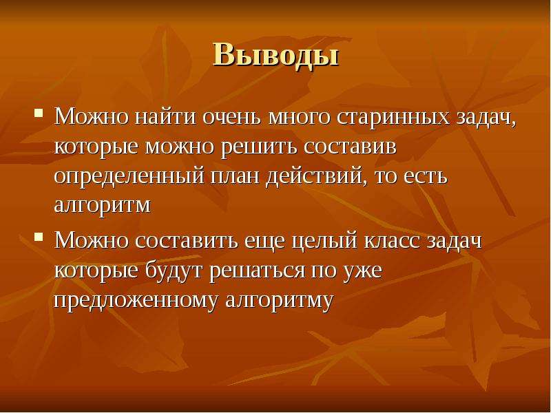 Вывод решение. Куча задач. Задач или задачь. Задачь или задач правило. Как пишется слово задачь или задач.