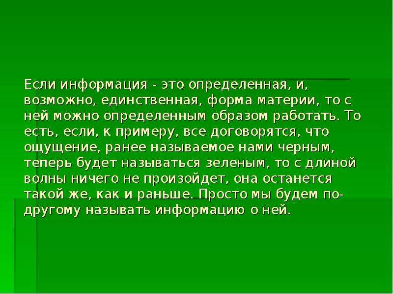 Можно поконкретнее. Если что информацию. Эксто самка это определение.