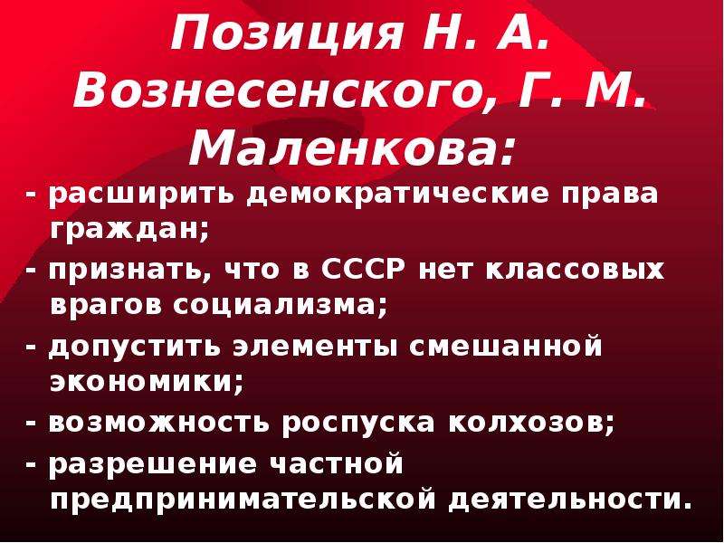 Восстановление народного хозяйства презентация