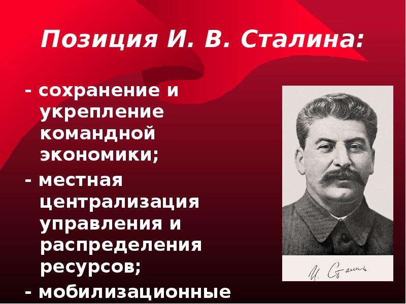 План сталина после войны