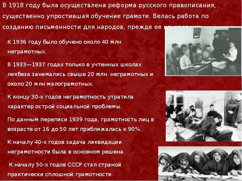 Культурное пространство советского общества в 1930 е гг презентация