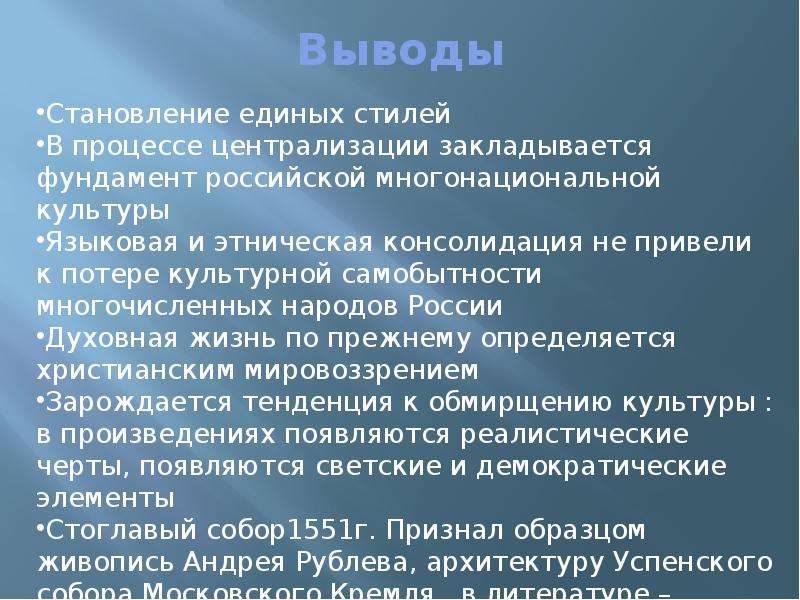 Культуры 16 к 2. Вывод по культуре 16 века. Вывод о культурных правах. Городская культура вывод. Обмирщение культуры примеры.