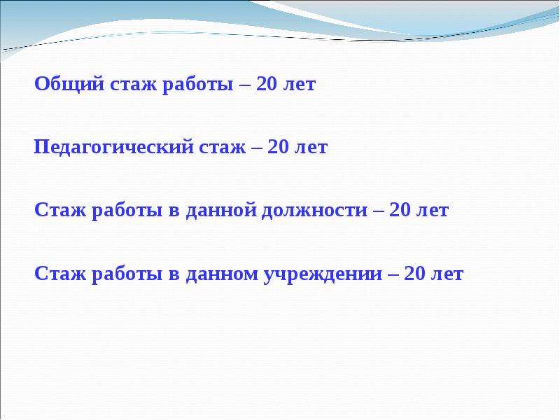 Общий стаж лет. Общий стаж работы. Суммарный стаж работы это. Что такое совокупный стаж работы.