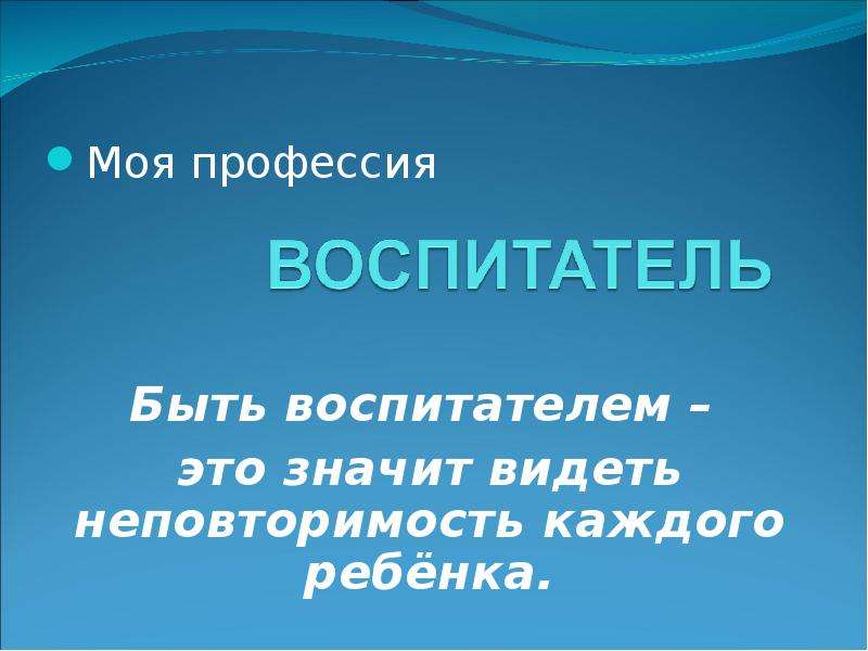 Изречения воспитателя