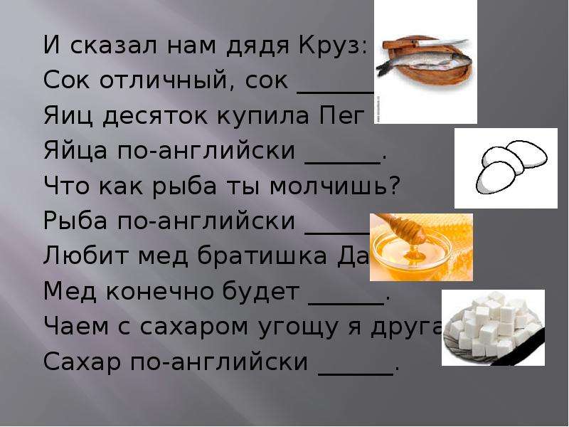 Переведи на английский яйцо. Яйцо по английски. Яйцо по-английски перевод. Яйцо по английскому перевод. Как по английски будут яйца.