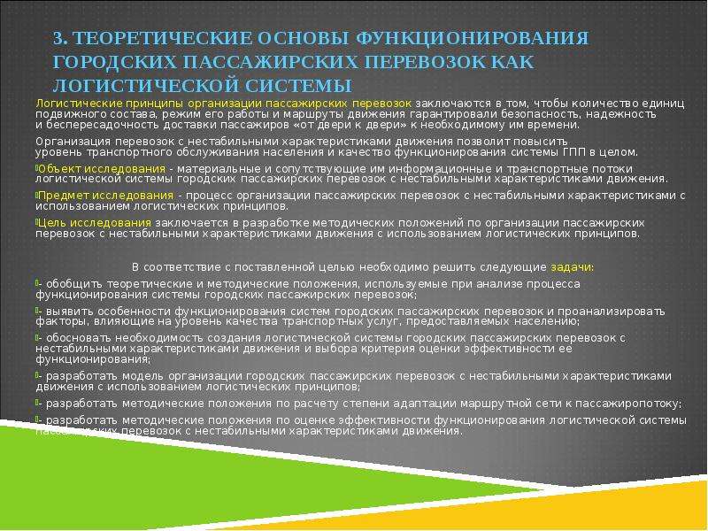 Поезд приходит без опоздания поинтересовался пассажир схема