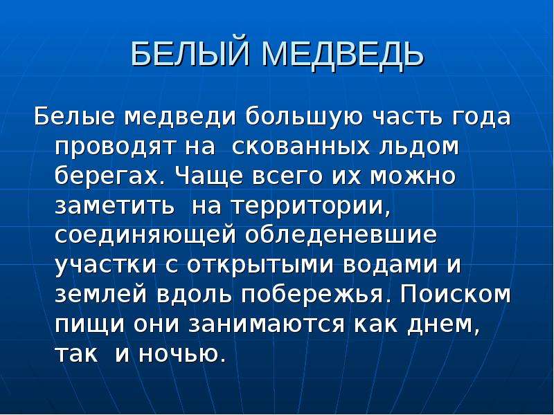 То можно заметить что. Стстрадательное Причастие скована льдом?.