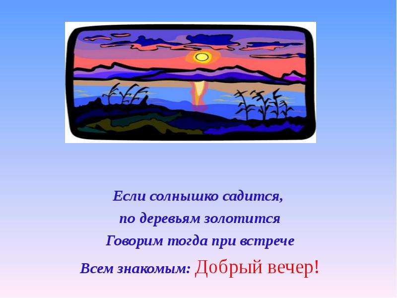 Если солнце садится в облака. Солнце садится в облака примета. Если солнышко садится по деревьям золотится говорим. Если солнце садится в облака к чему это примета.